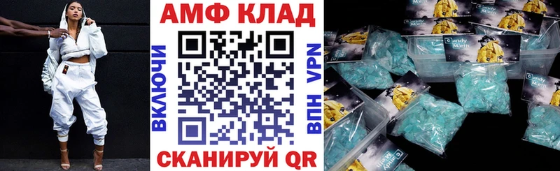 АМФ Розовый  Лангепас 