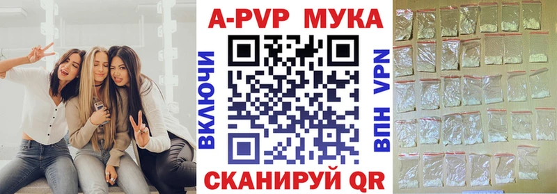 A-PVP VHQ  где продают наркотики  Лангепас 