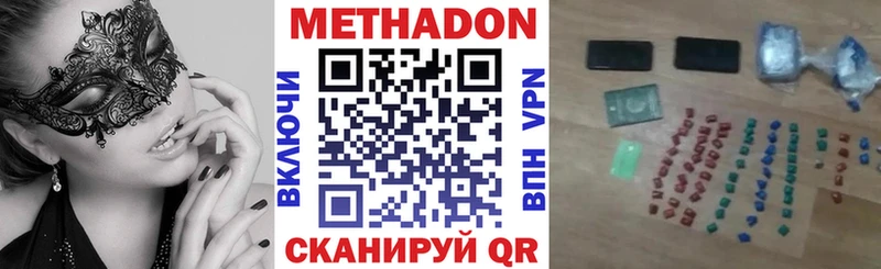 Метадон белоснежный  Лангепас 